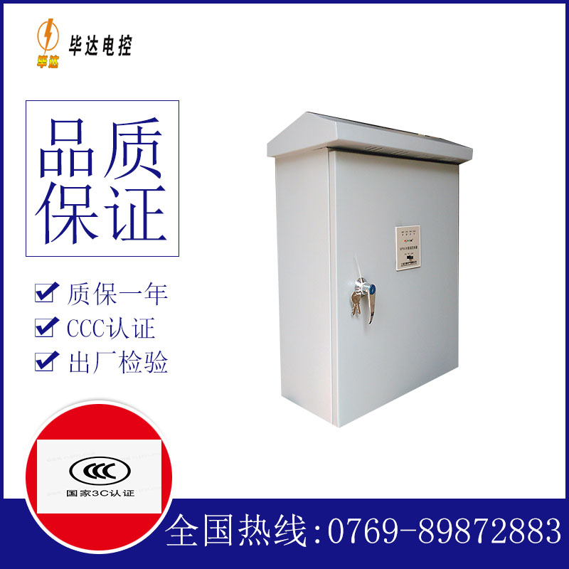 安乡排污泵控制箱